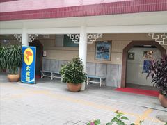 -矿泉游泳场