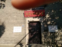 -毛泽东同志旧居