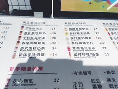 菜单-素匠泰茶(三里屯SOHO工体奶茶店)