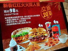 菜单-汉堡王(金鹰天地广场店)