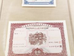 -上海证券交易所(上海证券大厦北塔店)