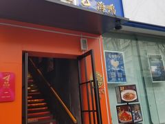 -佬太公海鸭·海鲜大排档(上海总店)