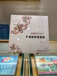 -结绳记(朝阳大悦城店)