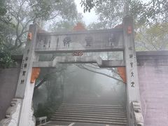 -广州市白云山风景名胜区