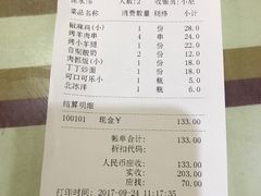 账单-语言大学-清真食堂