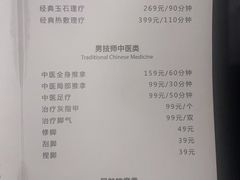 -百姓康洁洗浴中心