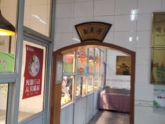 门面-燕风楼烤鸭店(建设总店)