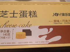 -津乐园(佳荣里店)