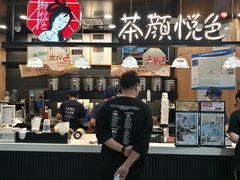 -茶颜悦色(平和堂负一楼店)