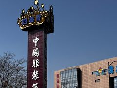 -杭州基督教会崇一堂