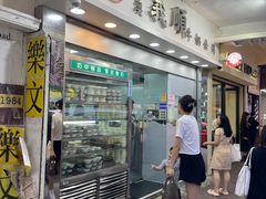 -义顺牛奶公司
