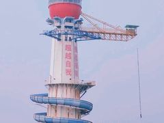 -北戴河碧螺塔海上酒吧公园