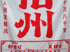 -安顺旧州古镇