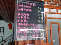 -郭福娭毑小钵子甜酒