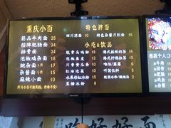 -豆爺小面(朱雀店)