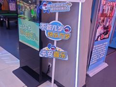 -真快活Coohoo Max(武商仙桃店)