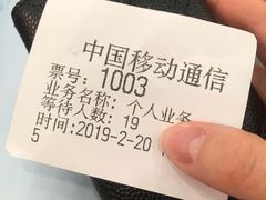 -中国移动(金高路营业厅)