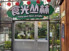 -南宫五洲植物乐园