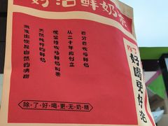-迷客夏Milksha(无锡苏宁店)