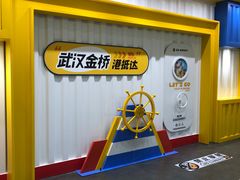 -永旺梦乐城(武汉金桥店)