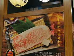 -牛藏·黑毛和牛烧肉(环市东店)