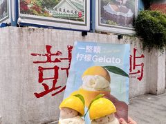 -苏小糖(鼓浪屿三丘田花园店)