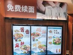 -康师傅私房牛肉面(新昌北机场店)