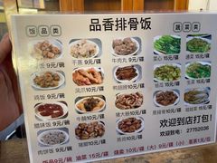 -品香排骨饭(羊官路店)