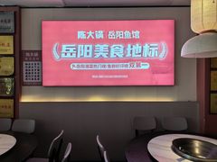 -陈大锅·岳阳鱼馆·地道岳阳菜(美食街店)