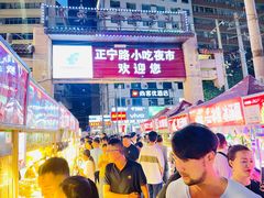 -正宁路小吃夜市