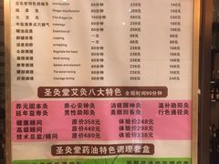 -莱蔻·圣灸堂·推拿艾灸(天山店)