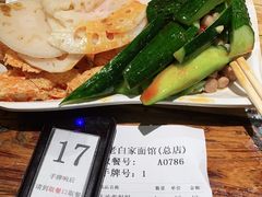 -老白家面馆(测绘东路总店)