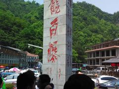 -藏龙百瀑风景区