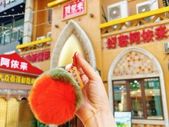 -阿依来新疆餐厅(奥城店)