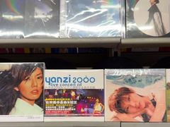 -Hi Fi Acoustic 梵香禅韵·色声香味