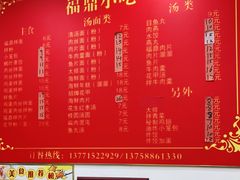 -大叔家福鼎小吃(十全街店)