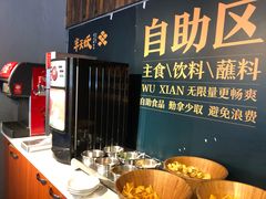 自助调料区-半天妖烤鱼(方庄店)