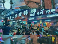 -柳州人田螺鸭脚煲(农院路1店)