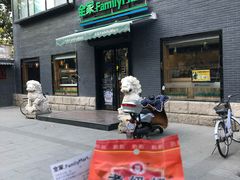 -全家便利店(王府井大街店)