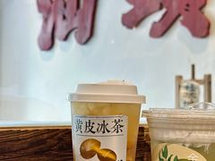 -成川茶店·潮汕工夫浓茶(万象店)