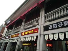-吉庆街美食广场