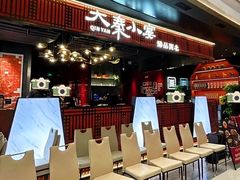 -大秦小宴•新派西北(万象前海店)