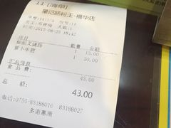 星记肠粉王(福华店)-昇记肠粉王(福华路店)