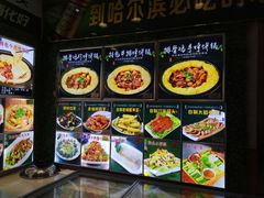 -灶座小锅烀饼·铁锅炖(全国总店)