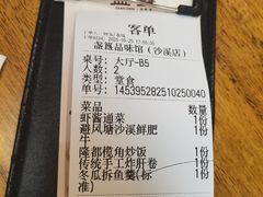 -盏簋品味馆(沙溪店)