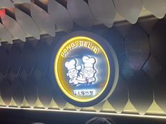 -胖哥俩肉蟹煲(悦荟广场店)