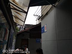 -蓉城西二道无名冒菜(西二道街店)