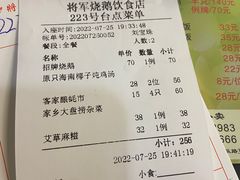 -将军烧鹅海鲜酒楼