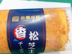 -金凤成祥(东直门现烤面包店)