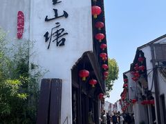 -山塘街